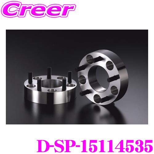 【在庫あり即納!!】ケースペック D-SP-15114535 ワイドトレッドスペーサー P.C.D:...