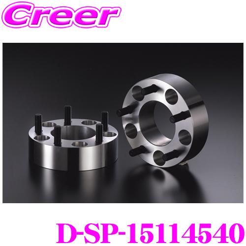 ケースペック D-SP-15114540 ワイドトレッドスペーサー P.C.D:114.3 穴数:5...