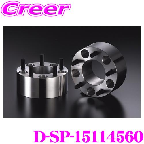 ケースペック D-SP-15114560 ワイドトレッドスペーサー P.C.D:114.3 穴数:5...