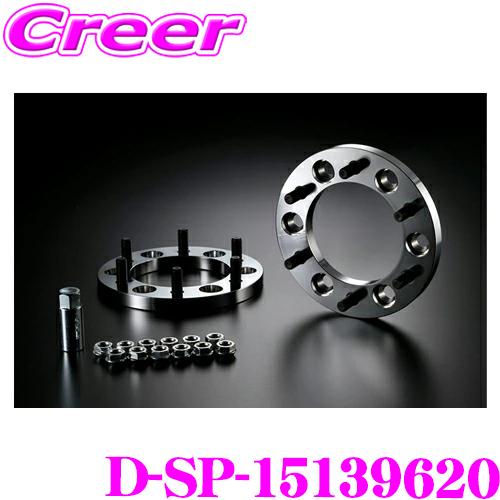 ケースペック D-SP-15139620 ワイドトレッドスペーサー P.C.D:139.7 穴数:6...