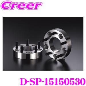 ワイドトレッドスペーサー30mm ZEALワイドトレッドスペーサー（30mm厚) 5穴PCD150用 (ランクル