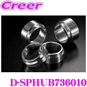 ケースペック D-SPHUB736010 ワイドトレッドスペーサー 専用ハブリング 社外ホイール用 スペーサー厚:10mm ハブ外径:73mm 内径:60mm 2個｜クレールオンラインショップ