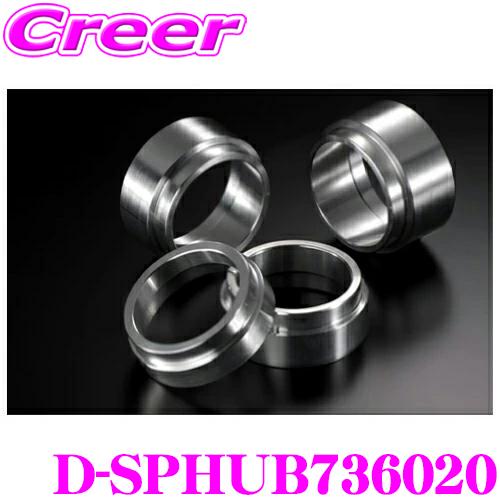 ケースペック D-SPHUB736020 ワイドトレッドスペーサー 専用ハブリング 社外ホイール用 ...