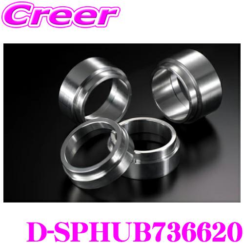 ケースペック D-SPHUB736620 ワイドトレッドスペーサー 専用ハブリング 社外ホイール用 ...