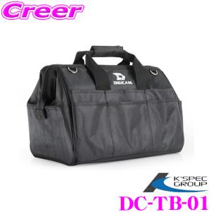 KSEPC ケースペック DC-TB-01 TOOL BAG ツールバッグ  大容量 高耐久1680Dナイロン生地 ショルダーベルト付属 収納・持ち運びに便利!!｜creer-net