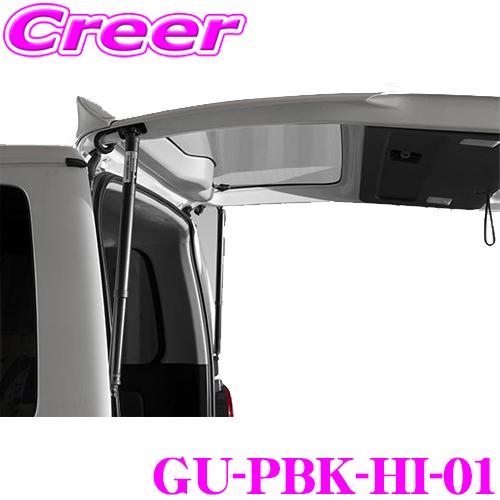 KSEPC ケースペック SilkBlaze パワーリアゲートキット シルクブレイズ GU-PBK-...