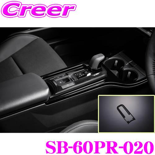 ケースペック シルクブレイズ シフトゲートパネル SB-60PR-020 トヨタ 60系 プリウス ...