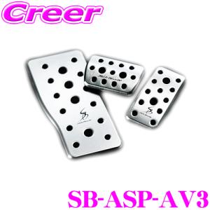 【在庫あり即納!!】KSEPC ケースペック SB-ASP-AV3 アルミスポーツペダル＆フットレスト トヨタ 20系 30系 アルファード ヴェルファイア (ハイブリッド含)用