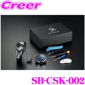 SilkBlaze Sports クリスタルシフトノブキット 【GRスープラ/AT用】_[