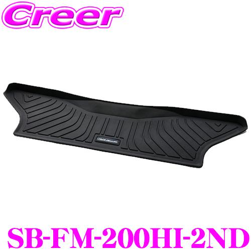 シルクブレイズ 3Dフロアマット シルクブレイズ SB-FM-200HI-2ND セカンド1Pセット...