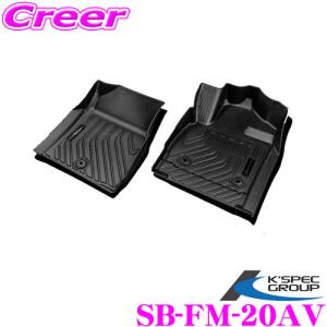 シルクブレイズ 3Dラバーフロアマット SB-FM-20AV フロント用  運転席用/助手席用