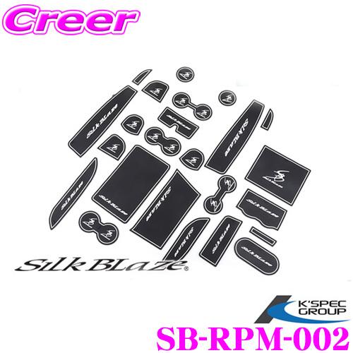 KSEPC ケースペック SilkBlaze ラバーポケットマット24点セット SB-RPM-002...