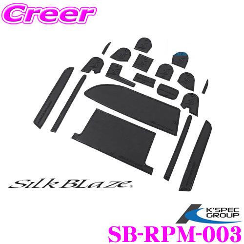 KSEPC ケースペック SilkBlaze ラバーポケットマット19点セット SB-RPM-003...