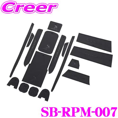 ケースペック ラバーポケットマット 17点 セット シルクブレイズ SB-RPM-007 トヨタ 2...