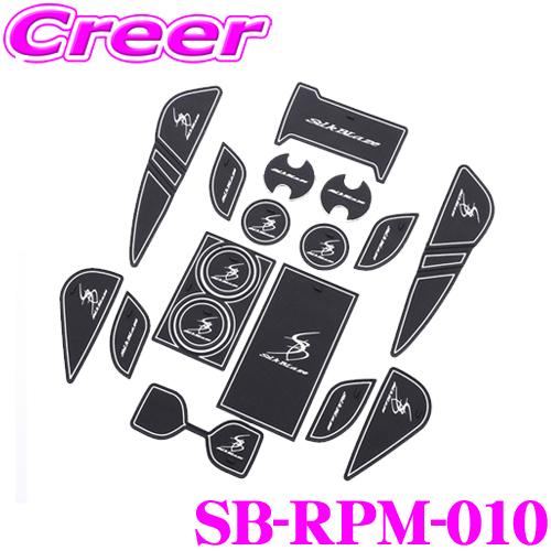 ケースペック ラバーポケットマット 18点 セット シルクブレイズ SB-RPM-010 トヨタ 8...