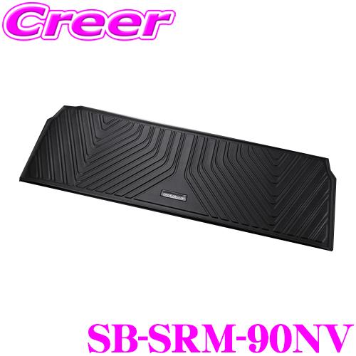 ケースペック シルクブレイズ 3Dラグマット SB-SRM-90NV トヨタ 90系 ノア ヴォクシ...