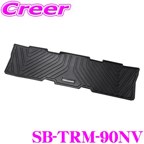 ケースペック シルクブレイズ 3Dラグマット SB-TRM-90NV トヨタ 90系 ノア ヴォクシ...