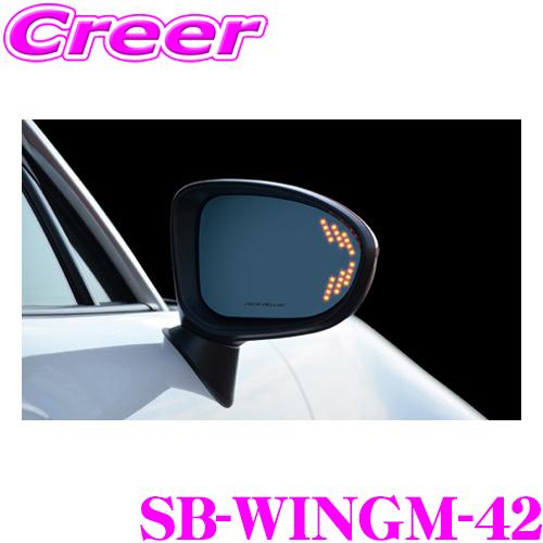KSEPC ケースペック SilkBlaze SB-WINGM-42 ウイングミラー 左右 セット ...