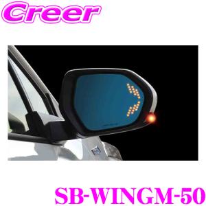 ケースペック シルクブレイズ SB-WINGM-63 ウイングミラー トリプル