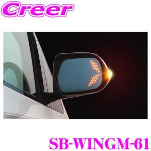 【在庫あり即納!!】ケースペック シルクブレイズ SB-WINGM-61 ウイングミラー クワッドモーション 左右 セット トヨタ 20系 アルファード ヴェルファイア用｜クレールオンラインショップ