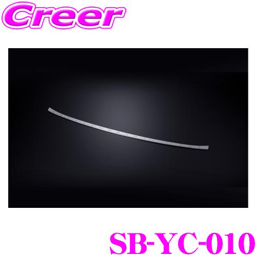 ケースペック シルクブレイズ リアバンパーステップガード SB-YC-010 ステンレスパーツ 10...