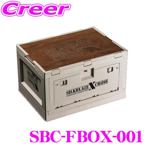 KSPEC SilkBlaze 折りたたみコンテナボックス SBC-FBOX-001 ケースペック ...