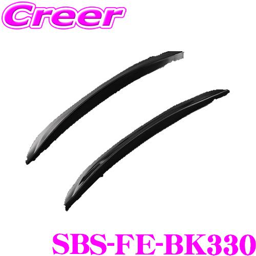 ケースペック シルクブレイズ スポーツ フェンダーエクステンション SBS-FE-BK330 ブラッ...