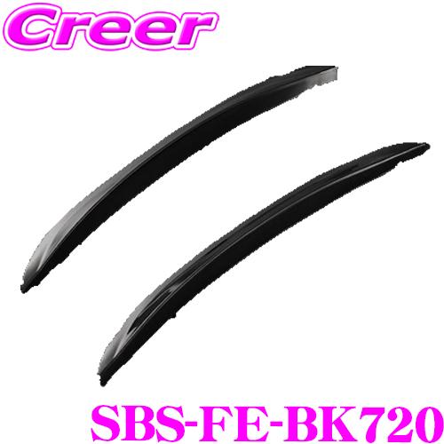 ケースペック シルクブレイズ スポーツ フェンダーエクステンション SBS-FE-BK720 ブラッ...