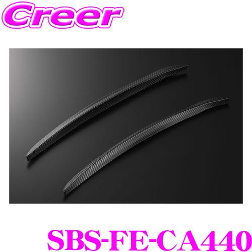 ケースペック シルクブレイズ スポーツ フェンダーエクステンション SBS-FE-CA440 ブラッ...