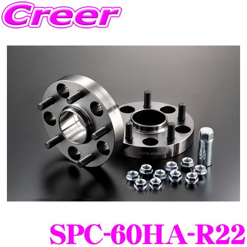 ケースペック SPC-60HA-R22 ワイドトレッドスペーサー 車種専用ハブリング付 ハブ径:60...