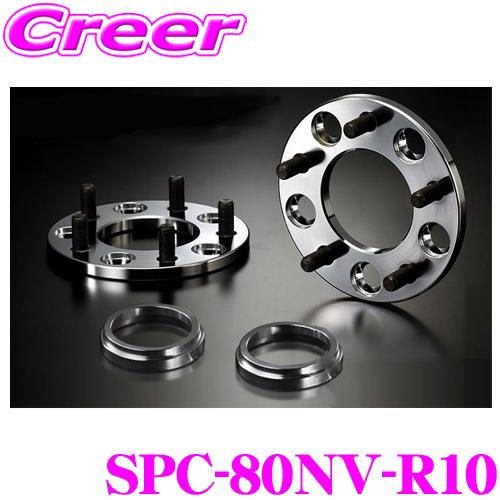 ケースペック SPC-80NV-R10 ワイドトレッドスペーサー 車種専用ハブリング付 ハブ径:60...