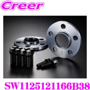 ケースペック SW1125121166B38 ワイドトレッドスペーサー A90系 GRスープラ フロント用 112-5H 11mm 66.6φ ボルト60° 長さ38mm｜creer-net