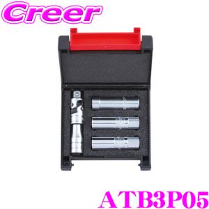 KTC 京都機械工具 電気装置 ATB3P10 9.5sq.スパークプラグレンチ