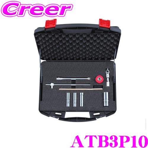 KTC 京都機械工具 電気装置 ATB3P10 9.5sq.スパークプラグレンチセット[10点]