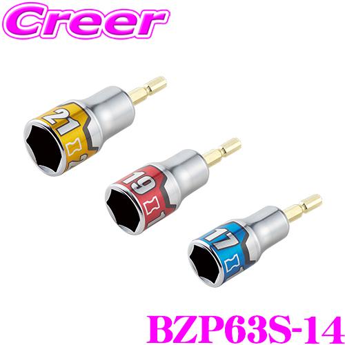 KTC 京都機械工具 電動ツール類 BZP63S-14 インパクトドライバ用ショートソケットビット ...