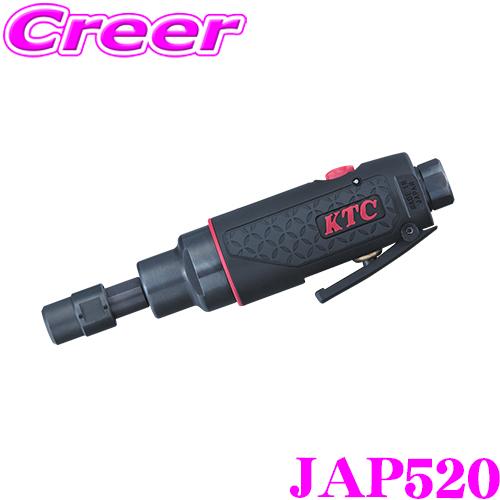 KTC 電動ツール類 JAP520 ストレートグラインダー（高速タイプ） 京都機械工具