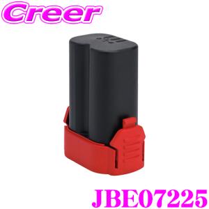【在庫あり即納!!】KTC 京都機械工具 バッテリーパック JBE07225 JTRE310専用 JBE07220 後継品｜creer-net