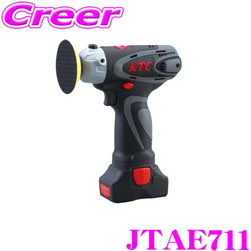 KTC 京都機械工具 JTAE711 コードレスポリッシャーセット