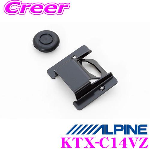 アルパイン KTX-C14VZ バックビューカメラ取付けキット