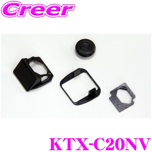 アルパイン KTX-C20NV リアビューカメラインストールキットノア（H19/6〜現在）ヴォクシー...