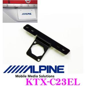 ALPINE（アルパイン） ハイエース・レジアスエース専用 バックカメラ