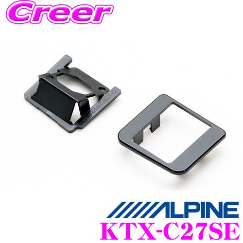 アルパイン KTX-C27SE バックビューカメラ用パーフェクトフィット