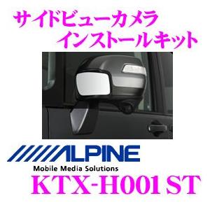 ALPINE（アルパイン） EX10NX2-ST-RP ホンダ RP1 RP2 RP3 RP4 RP5