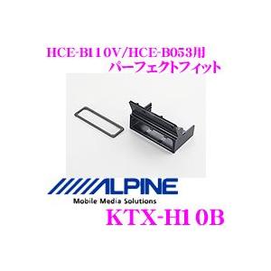 アルパイン KTX-H10B HCE-B110V/HCE-B053用 ホンダ車用パーフェクトフィット｜creer-net