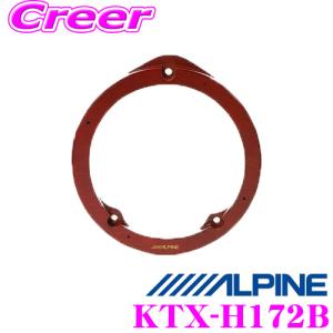 ALPINE（アルパイン） KTX-Y161B 高音質インナーバッフルボードトヨタ