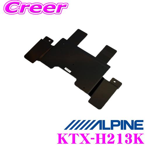 アルパイン リアビジョンスマートインストールキット KTX-H213KKTX-H212K後継品