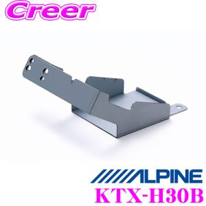 ALPINE（アルパイン） KTX-H70B WR-V/N-BOX/N-BOXカスタム/フリード用