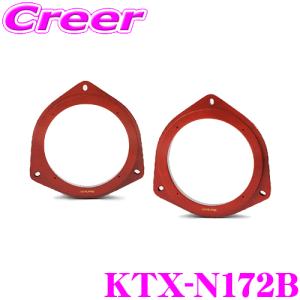 ALPINE KTX-Y171HB アルパイン 17cmスピーカー取付用