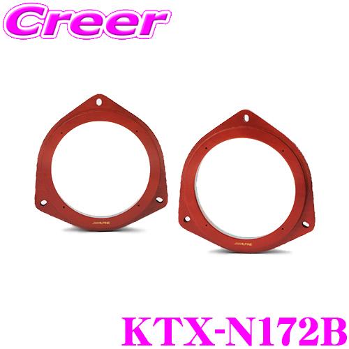 アルパイン KTX-N172B 高音質インナーバッフルボードニッサン/スズキ/マツダ/三菱/車用 2...