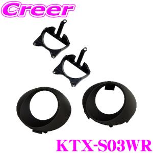 アルパイン DDL-R170S ツィーター取付キット KTX-S03WR アルパイン DDL-R170S ツィーター取付キット KTX-S03WR - メルカリ